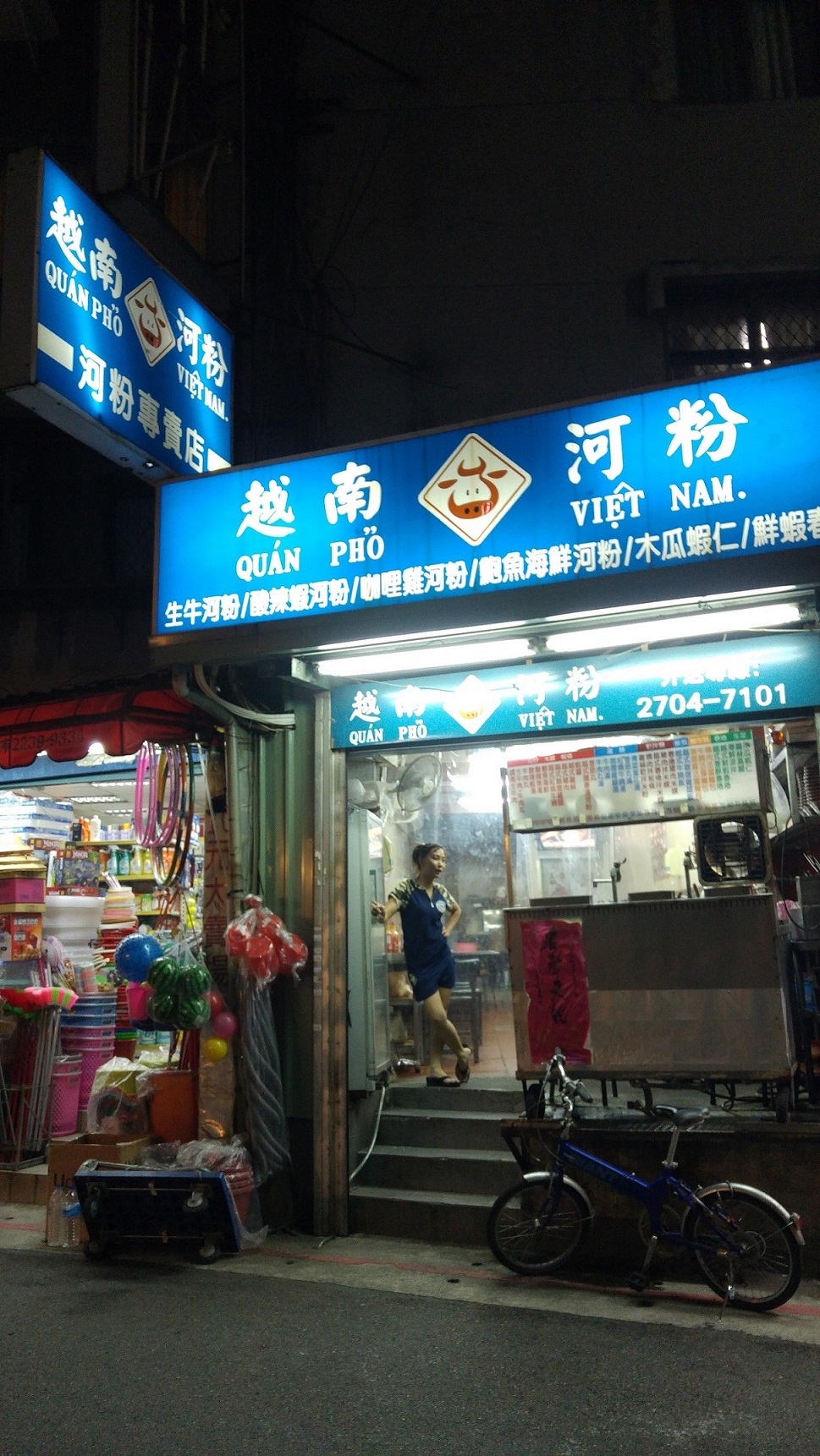 越南河粉店門口