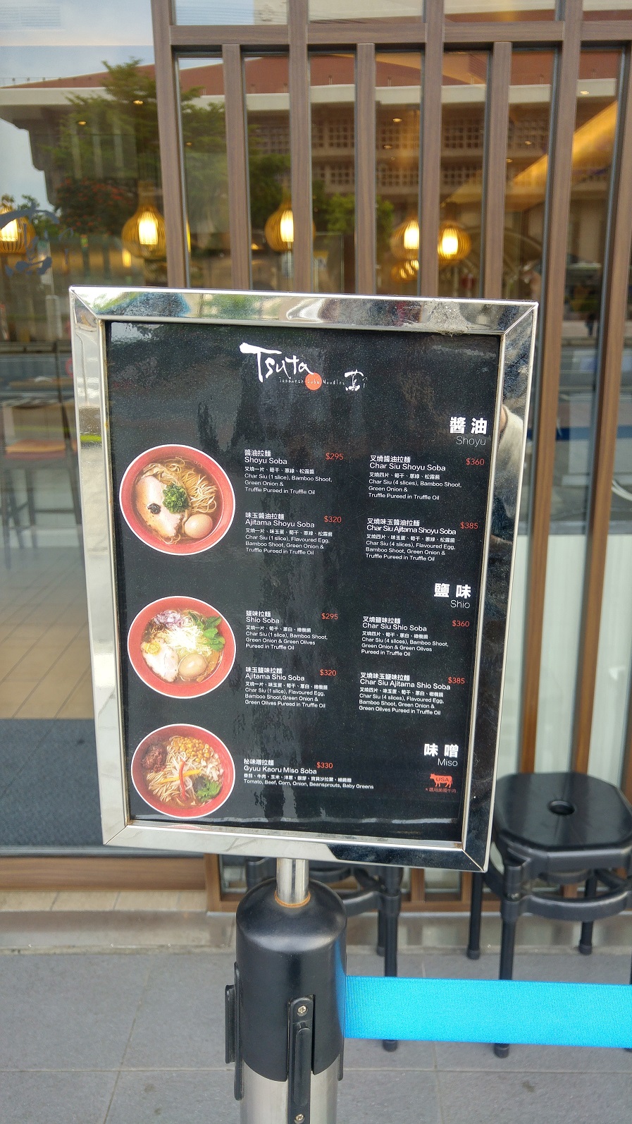鳶拉麵-店門菜單